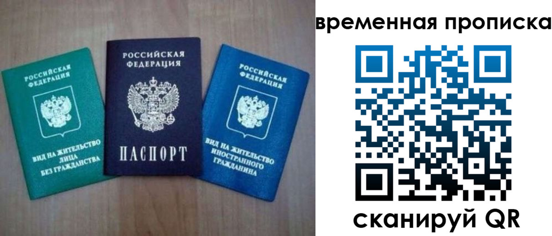 временная регистрация законно в Карачеве