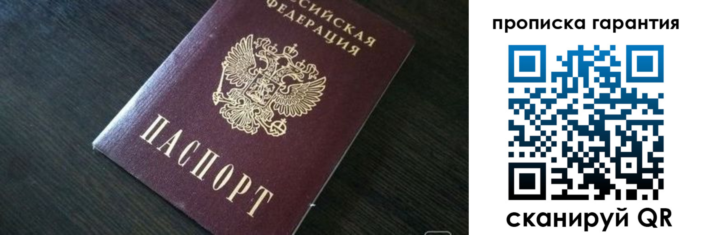 прописка для военкомата в Карачеве