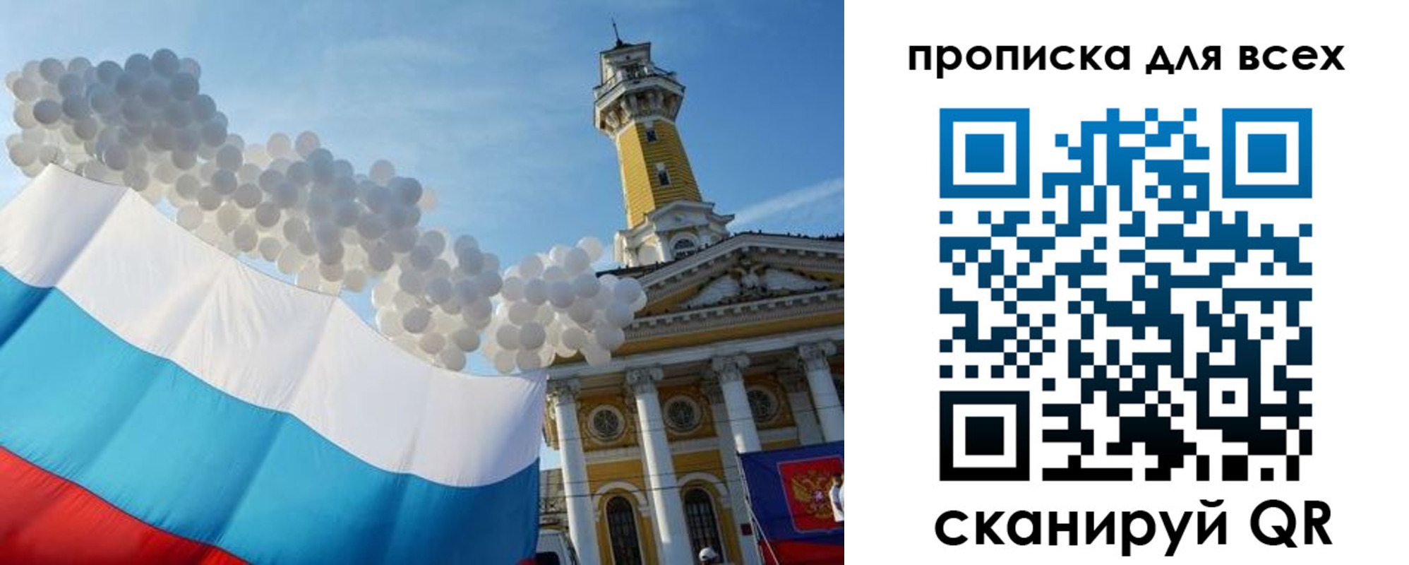 прописка штамп в Карачеве