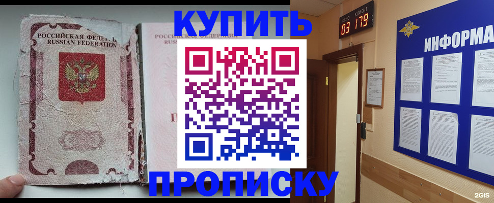 временная регистрация в Карачеве