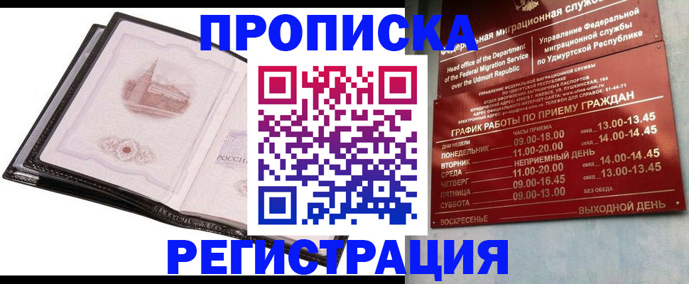 прописка 2025 в Карачеве