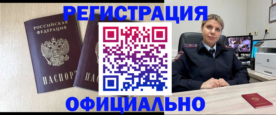 временная регистрация в квартире в Карачеве