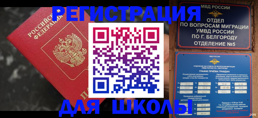 временная прописка в Карачеве