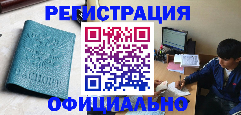 временная регистрация собственник в Карачеве