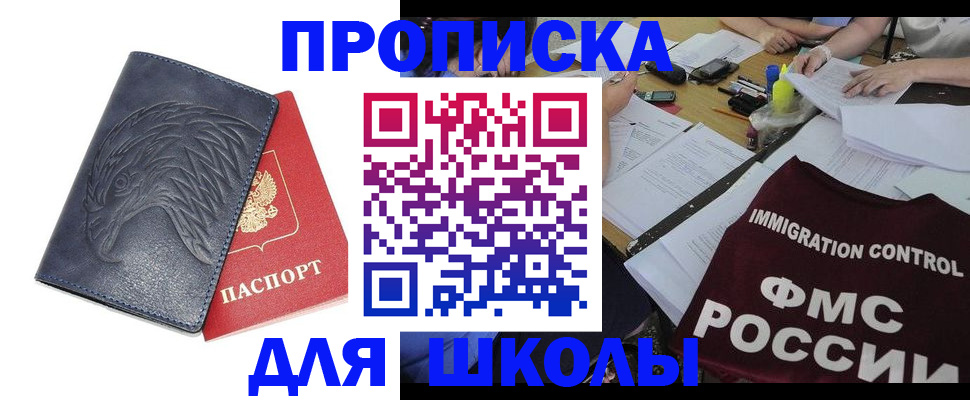 временная регистрация для всех в Карачеве