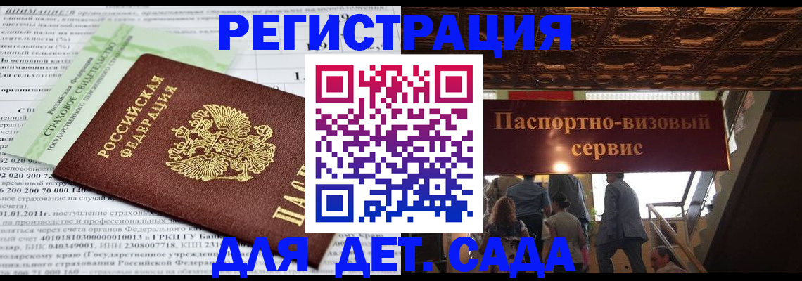 прописка гарантия в Карачеве