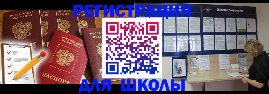 временная прописка в Карачеве